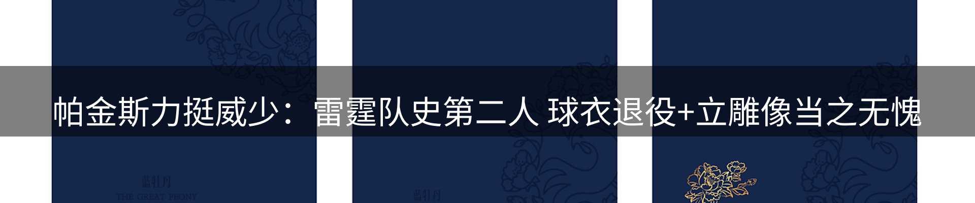 品牌资讯